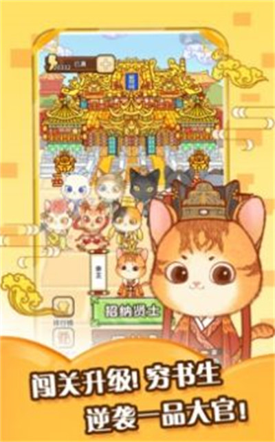 单词喵app的图册