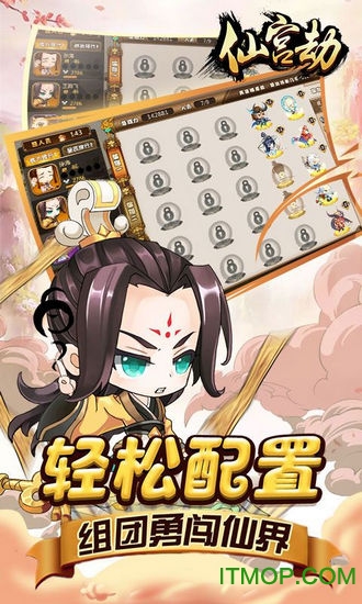 仙宫劫游戏的图册