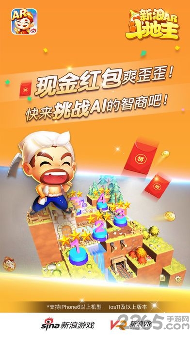 新浪ar斗地主手机版的图册