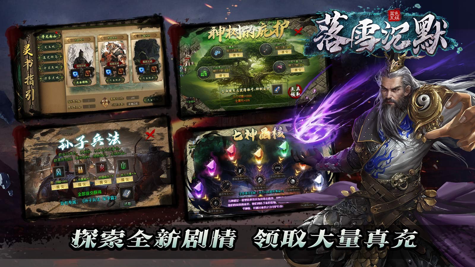 落雪沉默的图册