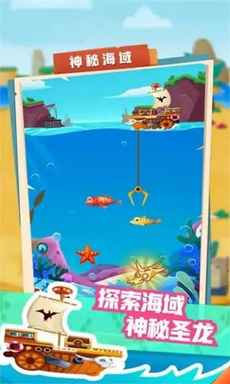 我的恐龙公园最新版的图册