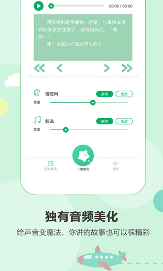读个小故事的图册