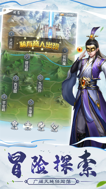 仙命决正式版的图册