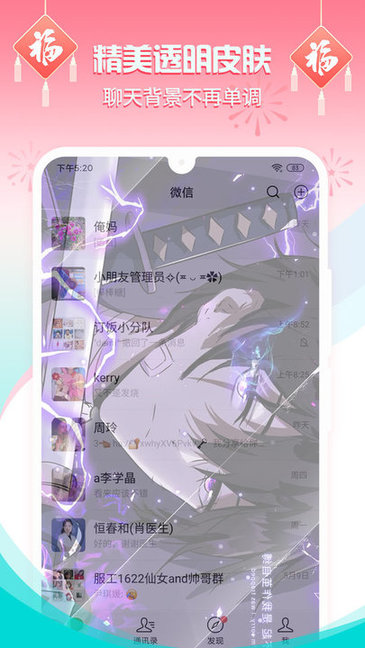 主题壁纸桌面软件的图册