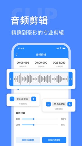 音频大师官网版的图册