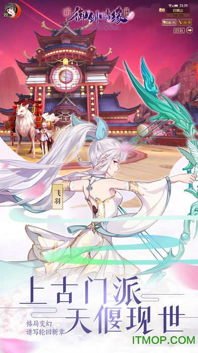 御剑情缘九玩版910版本的图册