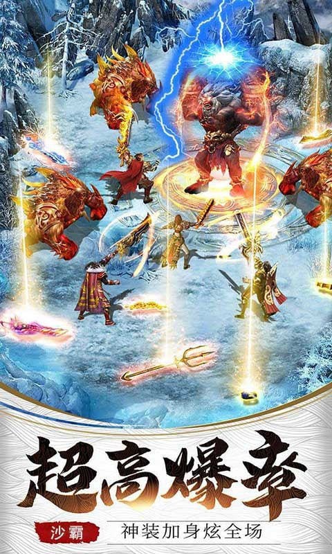 王者战神之红包版的图册