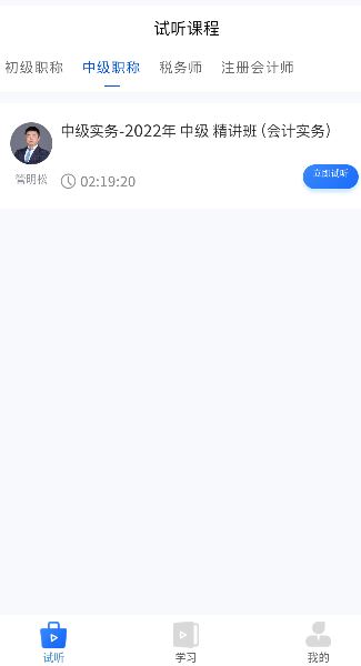 业财税app的图册