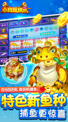 小玛丽捕鱼九游版的图册