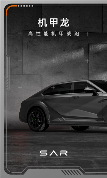 沙龙汽车机甲龙社区的图册