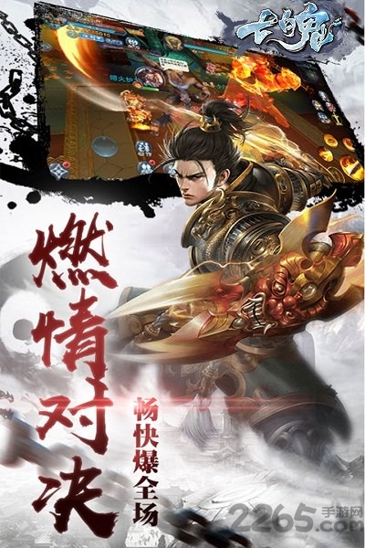 七魄变态版公益服的图册