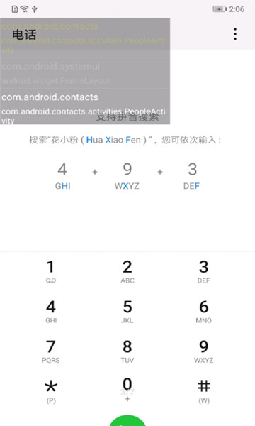 box安卓开发工具箱软件的图册