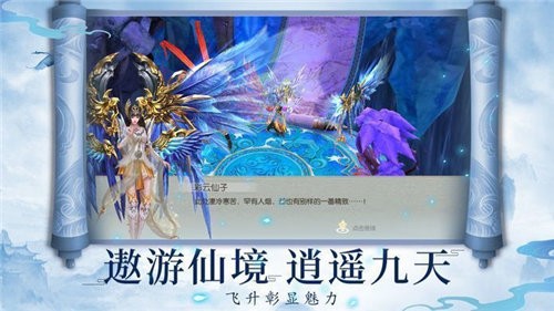 逆火苍穹剑来传说的图册