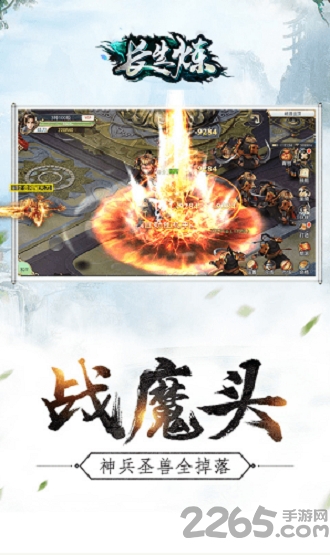 长生炼最新版的图册