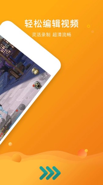 高清录屏专家的图册