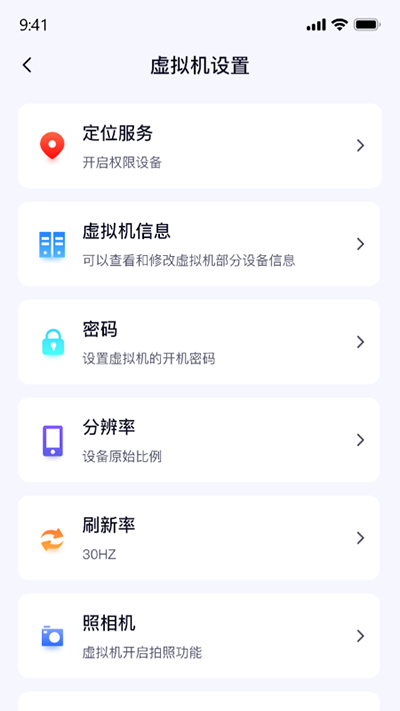 密盒虚拟机app的图册