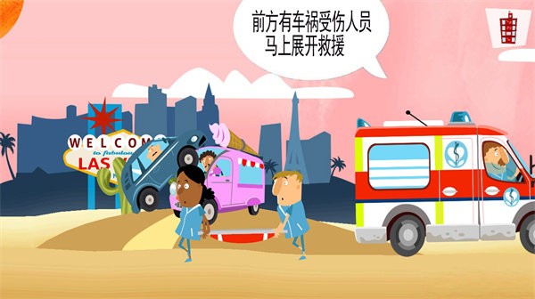 木偶人医生官方版的图册