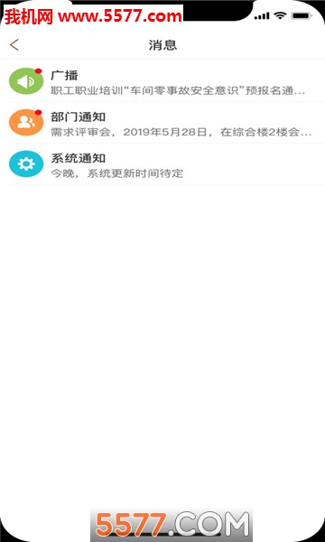 清美助手安卓版的图册