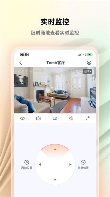 腾达安防的图册