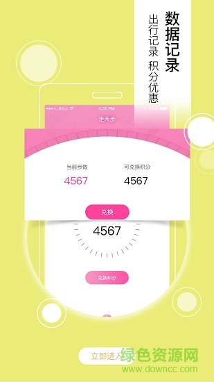 江苏走两步百货的图册