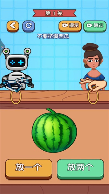 解压玩具交换游戏的图册