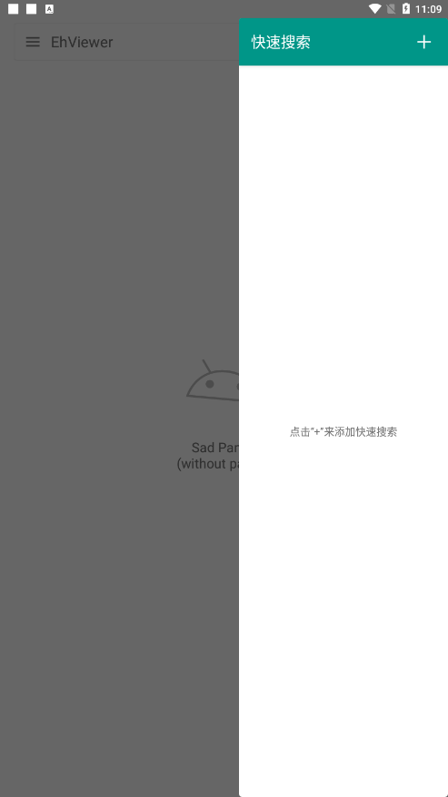 ehviewer白色版的图册