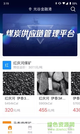 煤易宝的图册