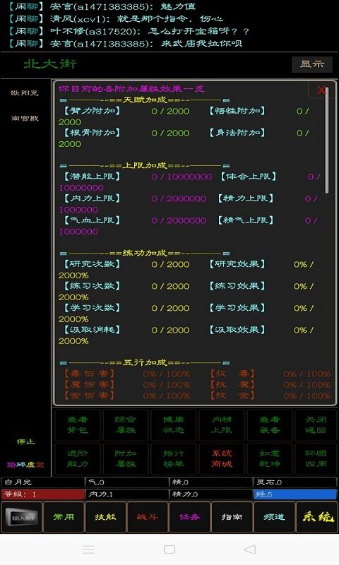 泥潭江湖mud最新版的图册