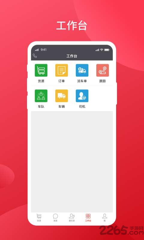 大件运输圈手机版的图册