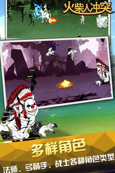 火柴人冲突的图册