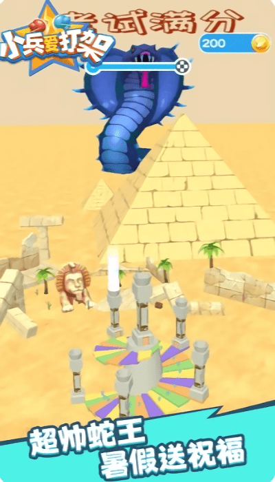 小兵爱打架华为版的图册