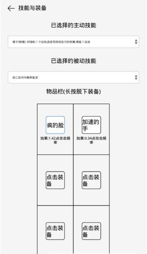 团战高手游戏的图册