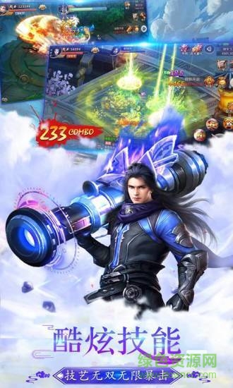 一剑永恒之绝世好剑微信版的图册