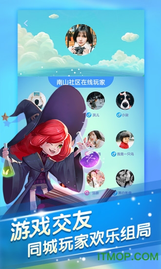 qq狼人杀内购破解版游戏的图册