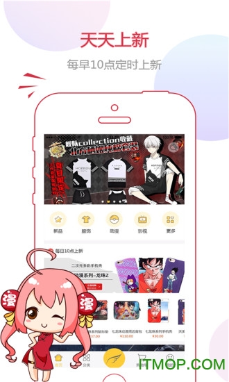 漫联盟手机客户端的图册