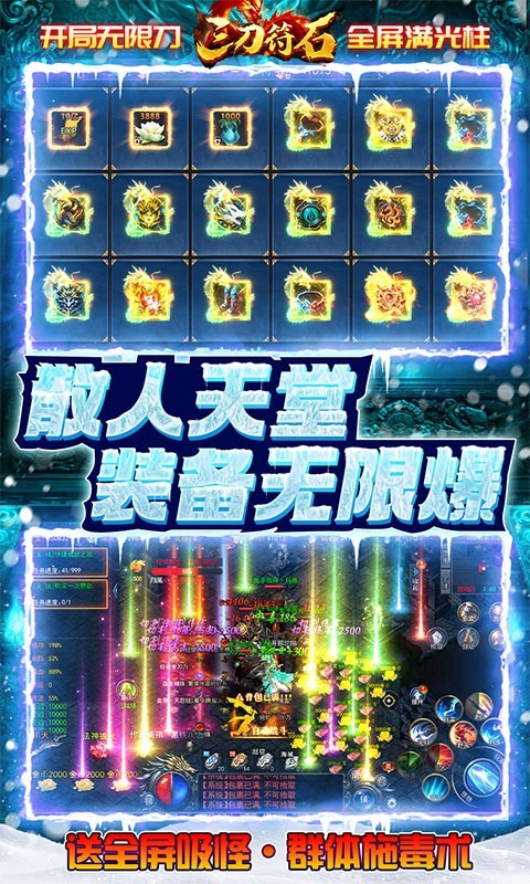 三刀符石高爆打金版的图册