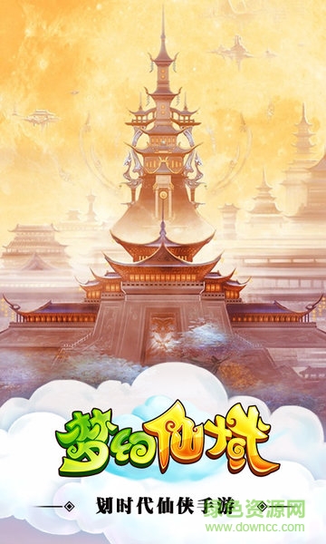 梦幻仙域gm版修改器的图册