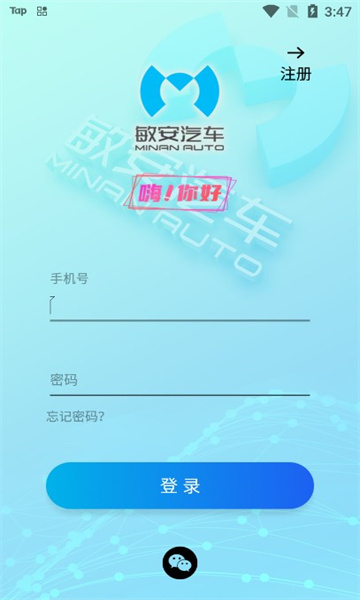 敏安官方版的图册