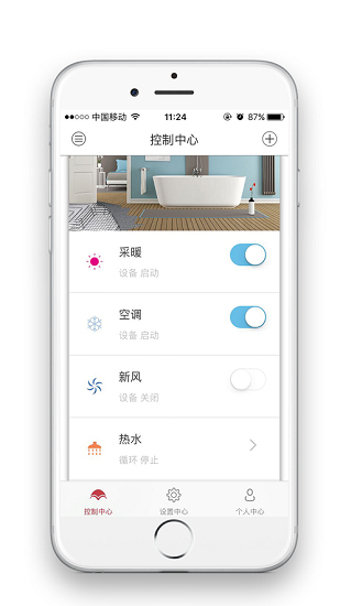 舒适管家app最新版的图册