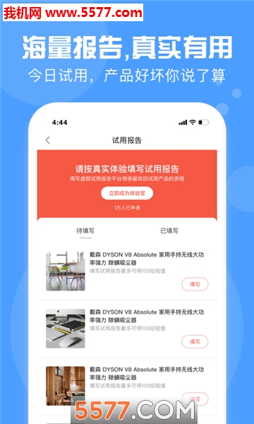 今日试用官方版(免费试用)的图册