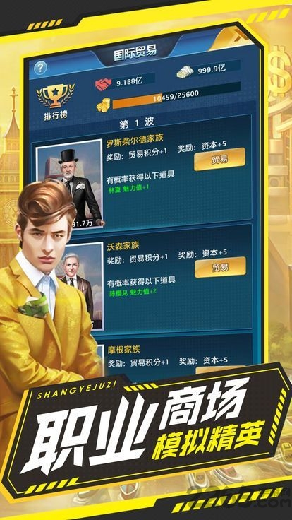 总裁养成计划变态版的图册