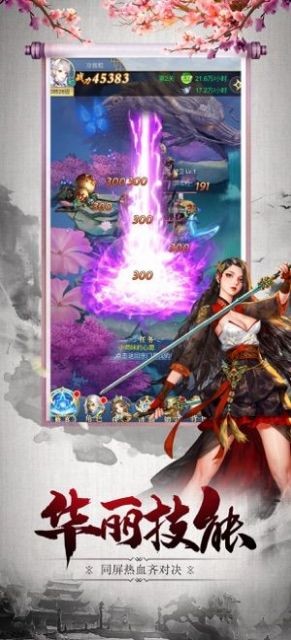 九州神剑传的图册