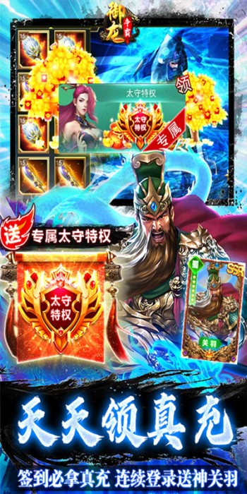 御龙争霸赚钱版的图册