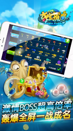 猎鱼寻宝最新手机版的图册