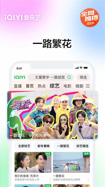 爱奇艺hd最新版的图册