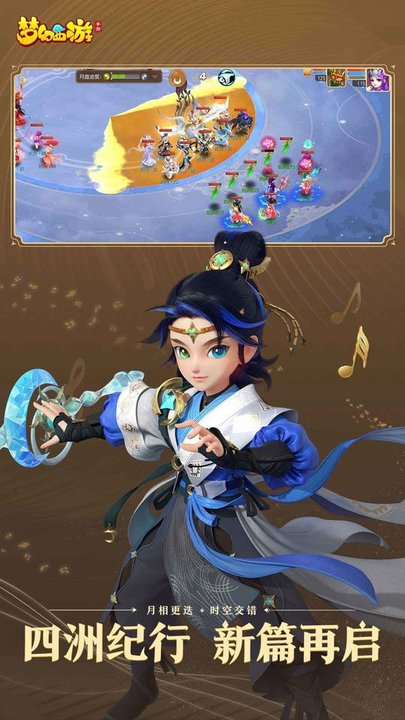 梦幻西游豌豆荚版本的图册