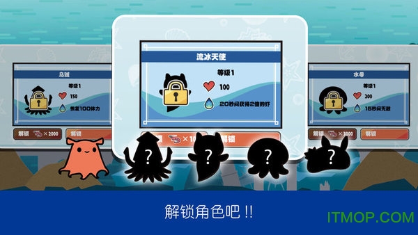 萌哒哒章鱼大冒险(mendako)的图册