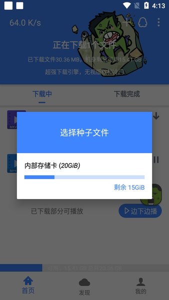 浩克影视的图册