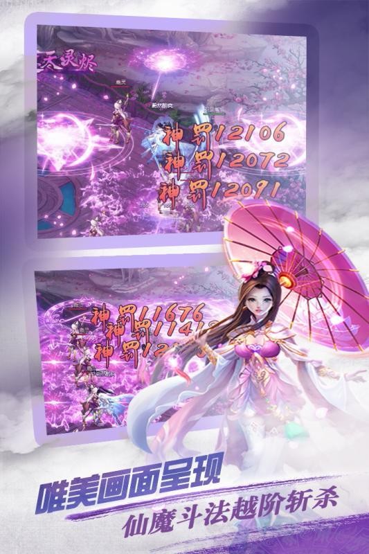 梦幻之城神战的图册