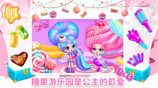 魔法公主游乐园的图册